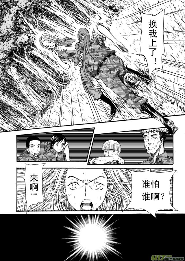 《星STAR》漫画最新章节062第四十九话 沈柳的决心四（上）免费下拉式在线观看章节第【3】张图片