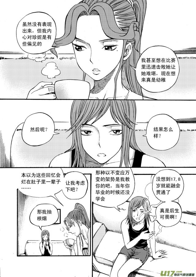 《星STAR》漫画最新章节062第四十九话 沈柳的决心四（上）免费下拉式在线观看章节第【4】张图片