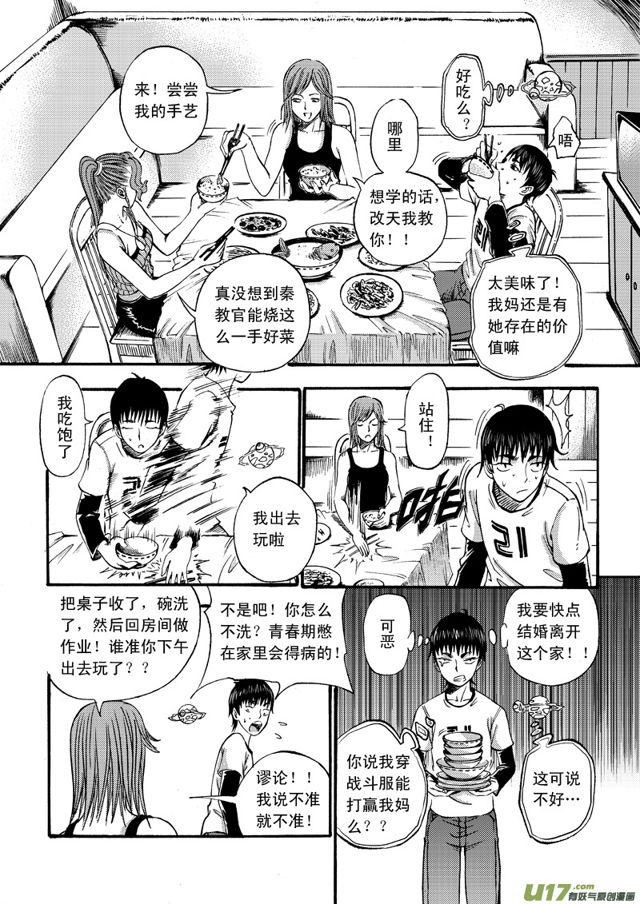 《星STAR》漫画最新章节062第四十九话 沈柳的决心四（上）免费下拉式在线观看章节第【6】张图片