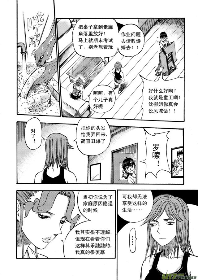 《星STAR》漫画最新章节062第四十九话 沈柳的决心四（上）免费下拉式在线观看章节第【7】张图片