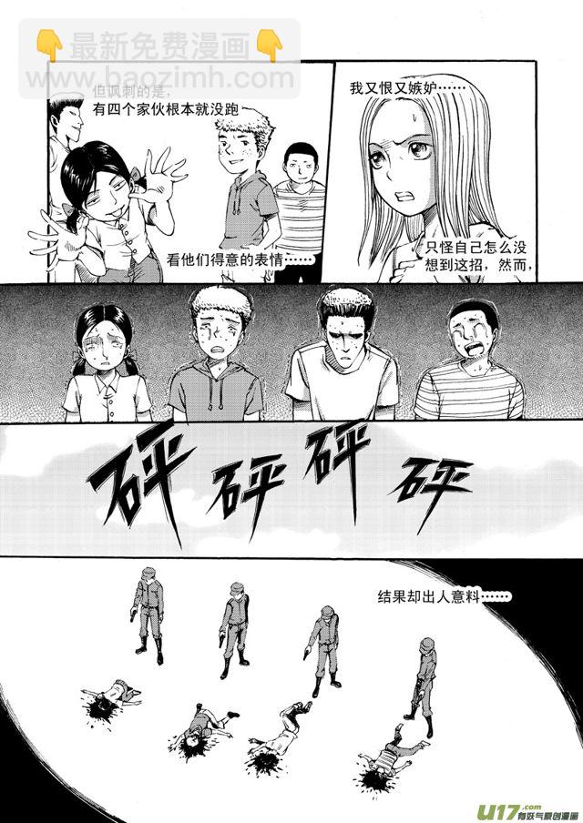 《星STAR》漫画最新章节064第五十话 毁掉的人生（上）免费下拉式在线观看章节第【5】张图片