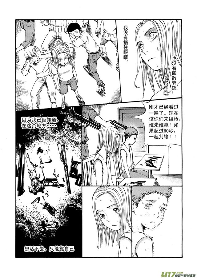 《星STAR》漫画最新章节064第五十话 毁掉的人生（上）免费下拉式在线观看章节第【6】张图片