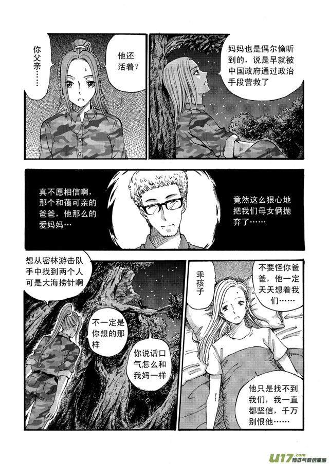 《星STAR》漫画最新章节065第五十话 毁掉的人生（下）免费下拉式在线观看章节第【1】张图片