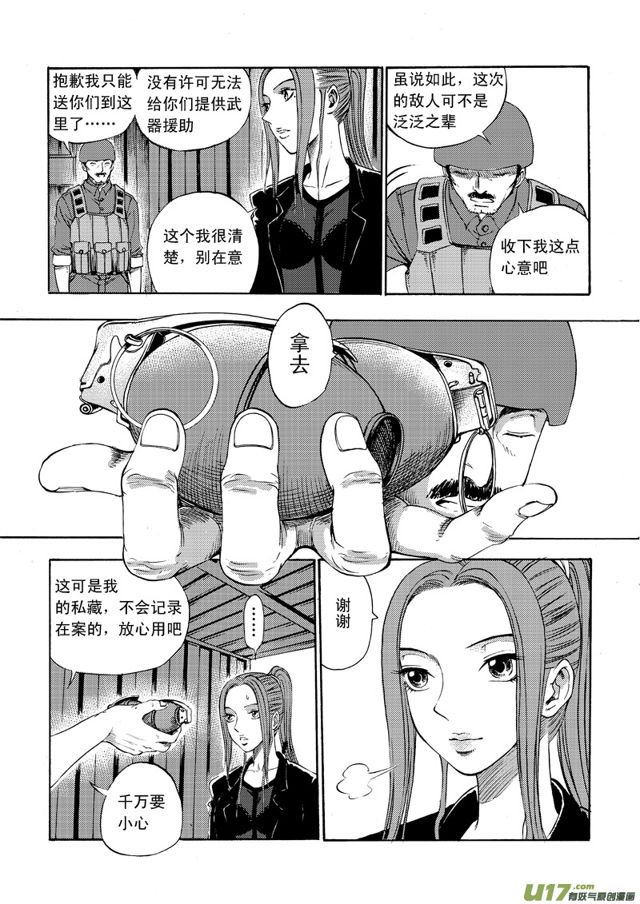 《星STAR》漫画最新章节069第五十三话 危险任务（上）免费下拉式在线观看章节第【6】张图片