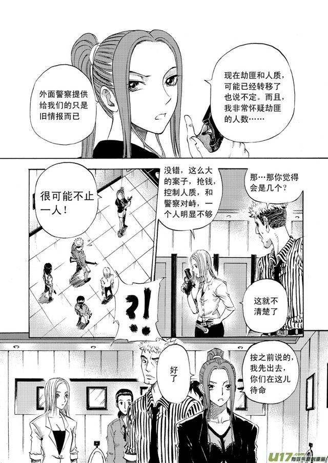 《星STAR》漫画最新章节070第五十三话 危险任务（下）免费下拉式在线观看章节第【3】张图片