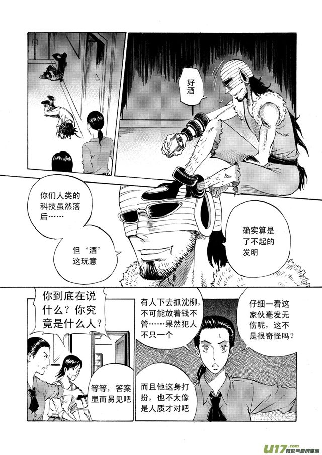 《星STAR》漫画最新章节072第五十四话 计划（下）免费下拉式在线观看章节第【2】张图片