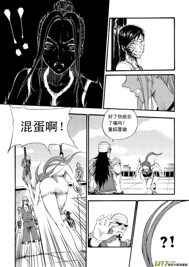 《星STAR》漫画最新章节074第五十六话 回忆终结＜二＞免费下拉式在线观看章节第【10】张图片