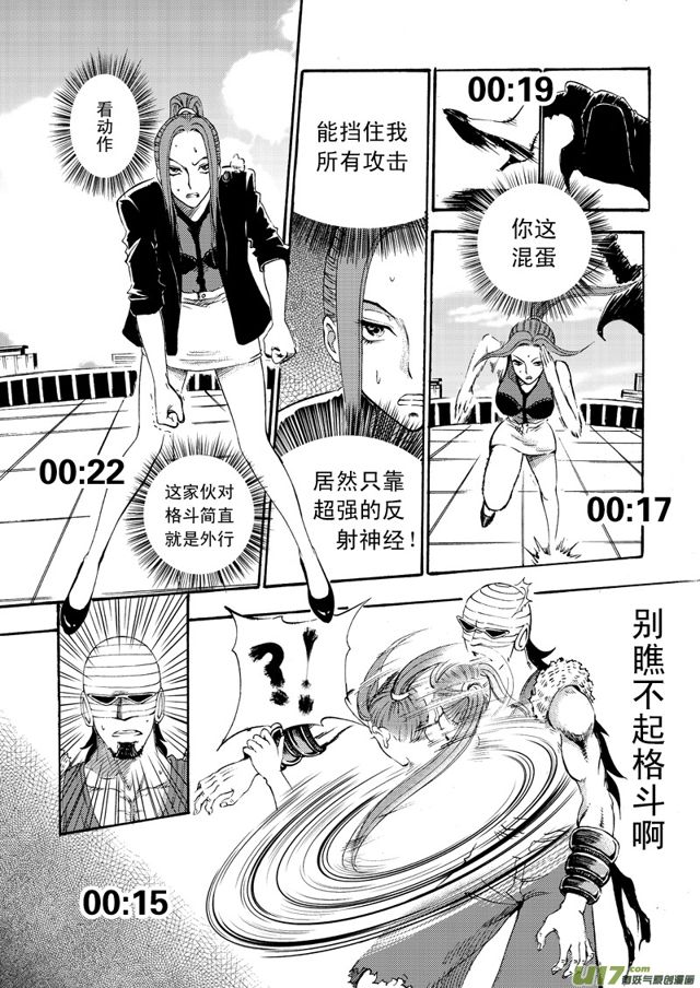 《星STAR》漫画最新章节074第五十六话 回忆终结＜二＞免费下拉式在线观看章节第【3】张图片