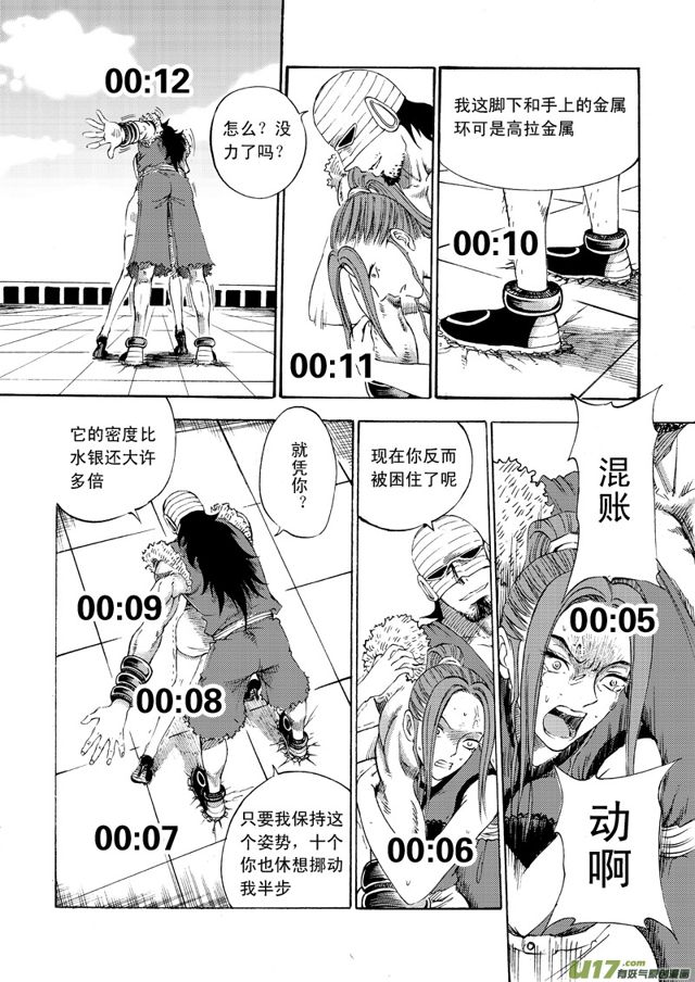 《星STAR》漫画最新章节074第五十六话 回忆终结＜二＞免费下拉式在线观看章节第【5】张图片