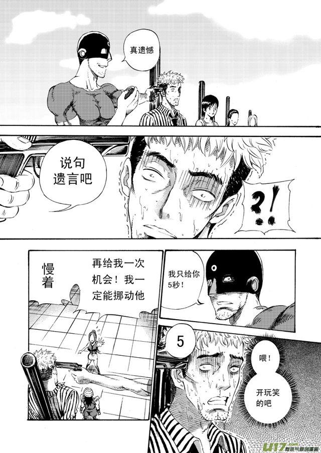 《星STAR》漫画最新章节074第五十六话 回忆终结＜二＞免费下拉式在线观看章节第【7】张图片