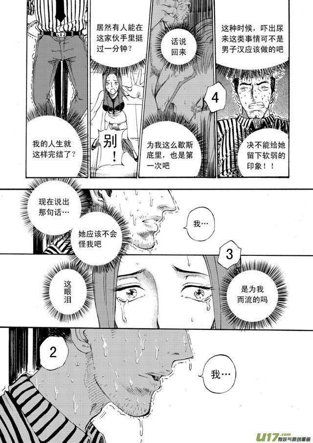 《星STAR》漫画最新章节074第五十六话 回忆终结＜二＞免费下拉式在线观看章节第【8】张图片