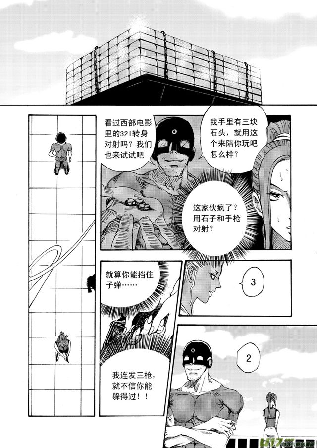 《星STAR》漫画最新章节075第五十七话 回忆终结三（上）免费下拉式在线观看章节第【10】张图片