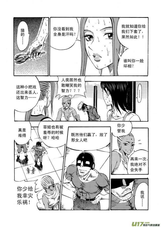 《星STAR》漫画最新章节075第五十七话 回忆终结三（上）免费下拉式在线观看章节第【7】张图片