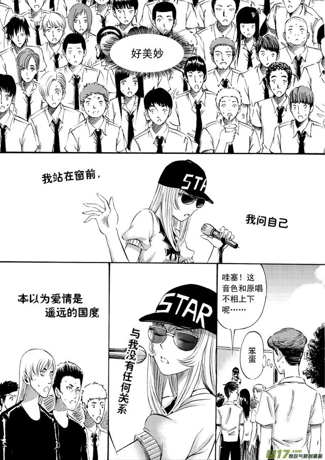 《星STAR》漫画最新章节079第五十九话 天籁之音（下）免费下拉式在线观看章节第【1】张图片