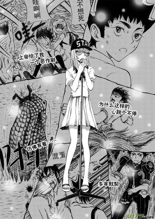 《星STAR》漫画最新章节079第五十九话 天籁之音（下）免费下拉式在线观看章节第【3】张图片