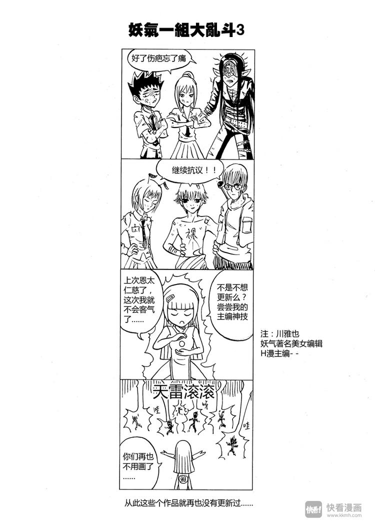 《星STAR》漫画最新章节冰河世纪特别篇免费下拉式在线观看章节第【14】张图片