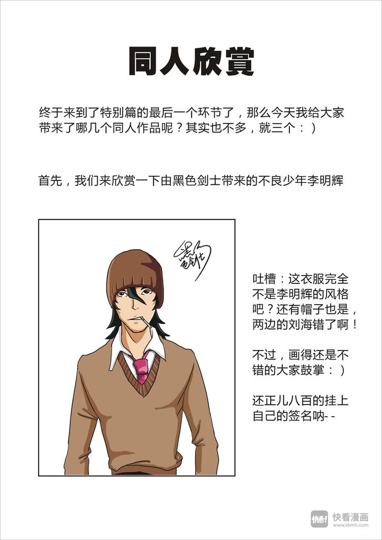 《星STAR》漫画最新章节冰河世纪特别篇免费下拉式在线观看章节第【15】张图片