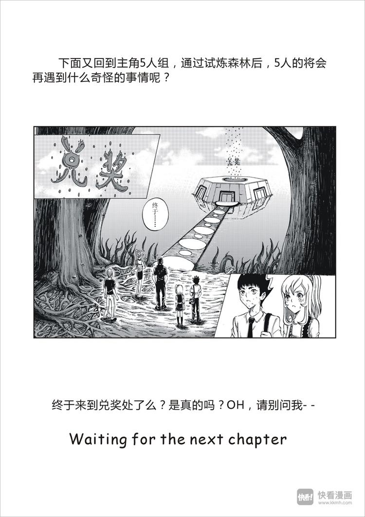 《星STAR》漫画最新章节冰河世纪特别篇免费下拉式在线观看章节第【6】张图片