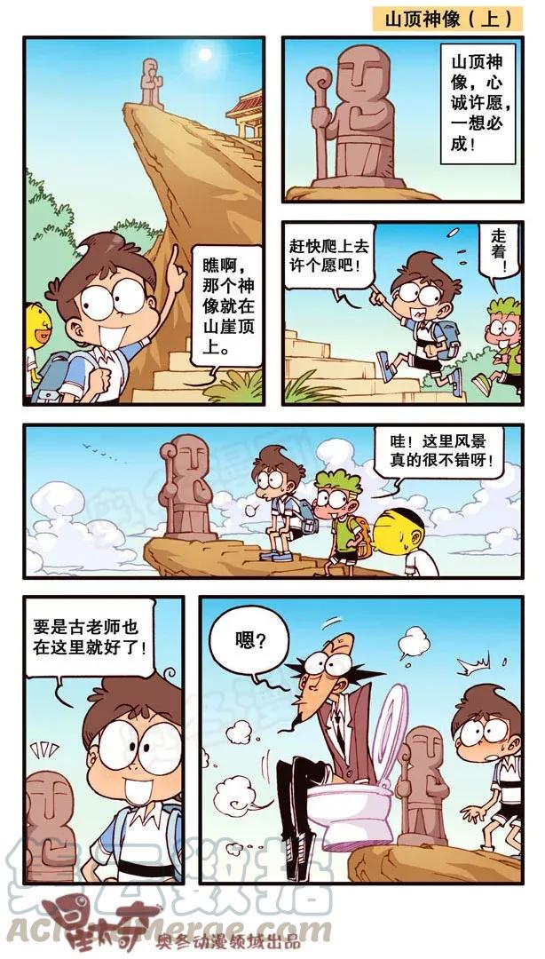 《星太奇》漫画最新章节星之138 家长大会免费下拉式在线观看章节第【7】张图片