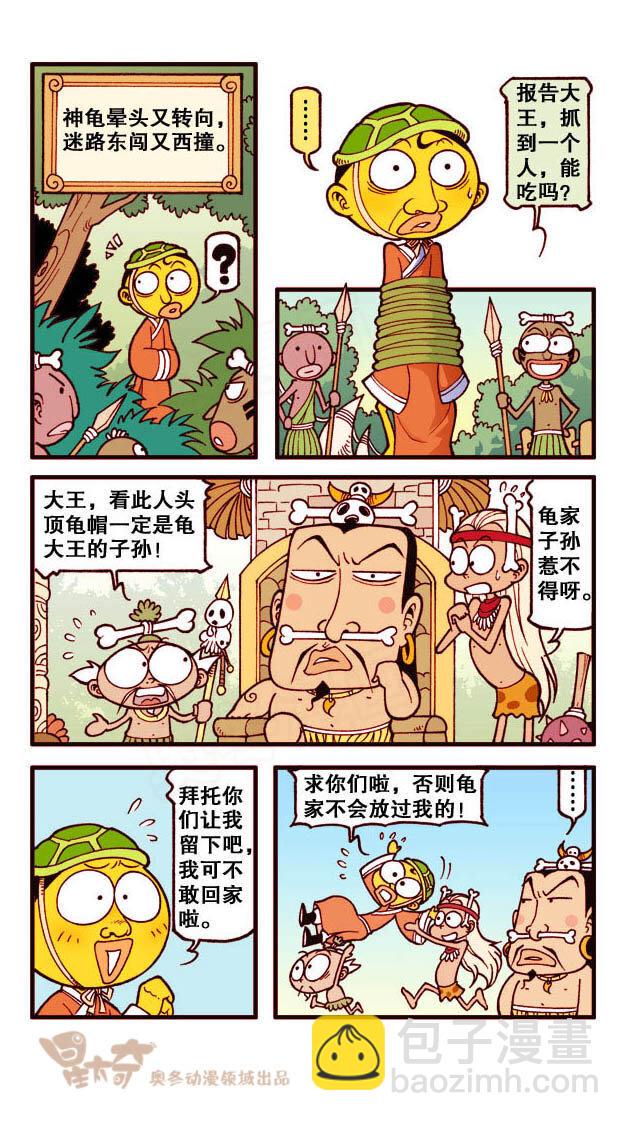 《星太奇》漫画最新章节星之199 止痛神药免费下拉式在线观看章节第【8】张图片