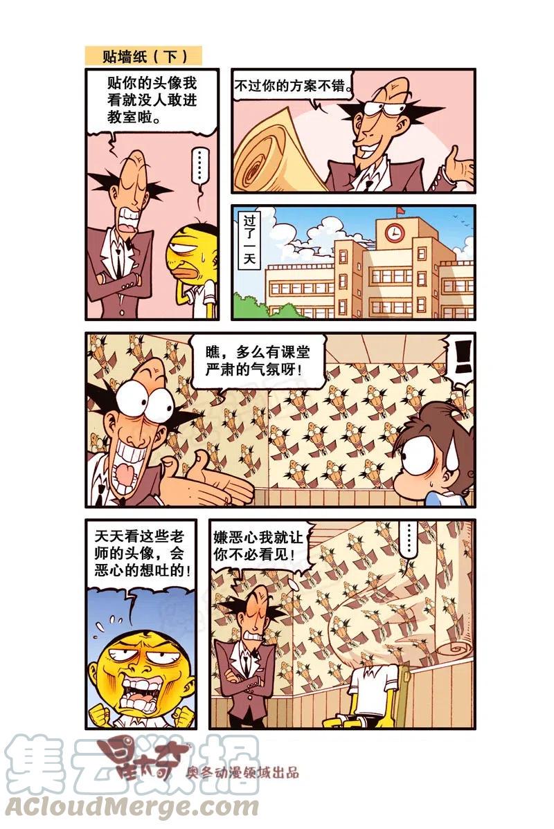 《星太奇》漫画最新章节星之283 你祖上是妖怪啊？免费下拉式在线观看章节第【6】张图片