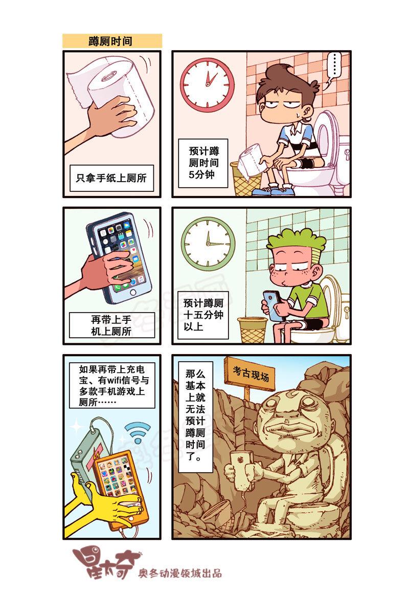 《星太奇》漫画最新章节星之310 嗷！整个人快被吸干了！免费下拉式在线观看章节第【8】张图片