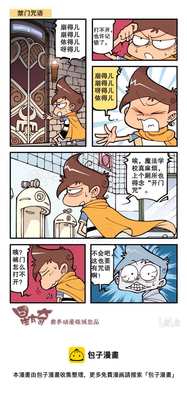 《星太奇》漫画最新章节星之61 奋豆的一生免费下拉式在线观看章节第【8】张图片