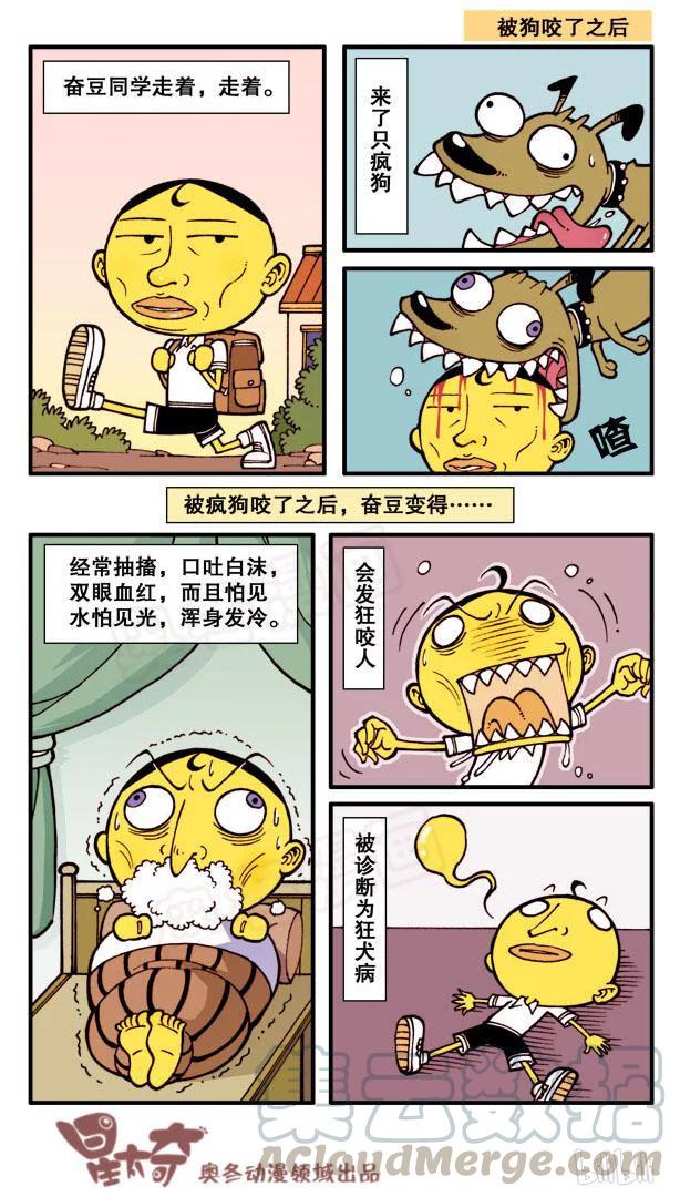 《星太奇》漫画最新章节星之83 都是假人惹的祸免费下拉式在线观看章节第【7】张图片