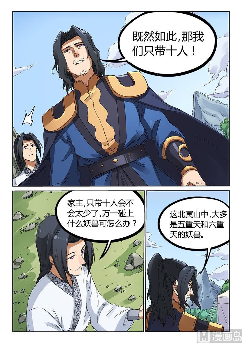 《星武神诀》漫画最新章节第181话免费下拉式在线观看章节第【7】张图片