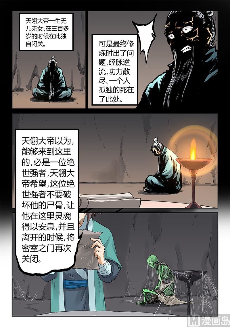 【星武神诀】漫画-（第219话）章节漫画下拉式图片-9.jpg