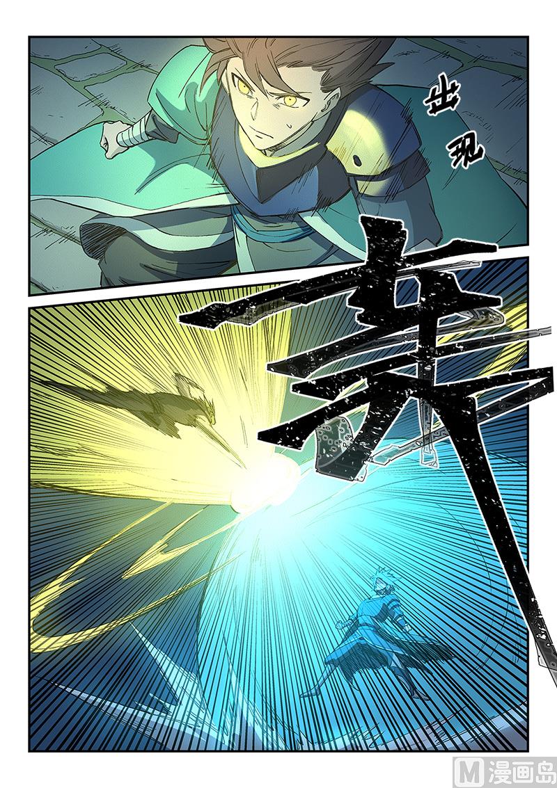【星武神诀】漫画-（第266话）章节漫画下拉式图片-4.jpg