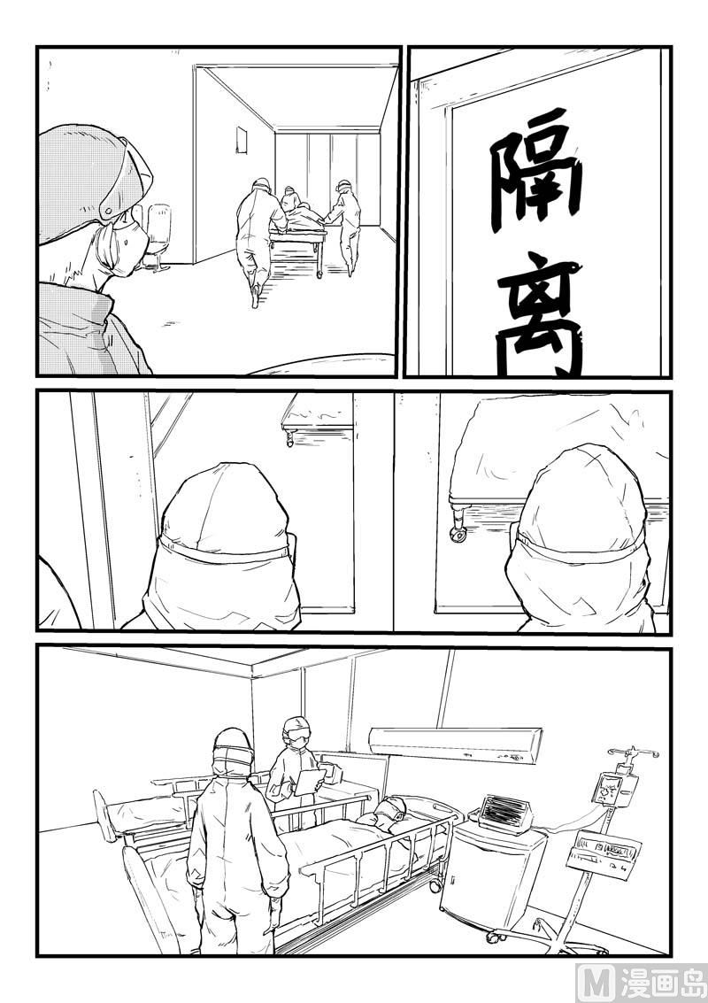【星武神诀】漫画-（第320话）章节漫画下拉式图片-6.jpg