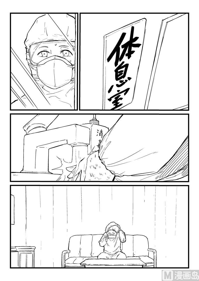【星武神诀】漫画-（第320话）章节漫画下拉式图片-7.jpg