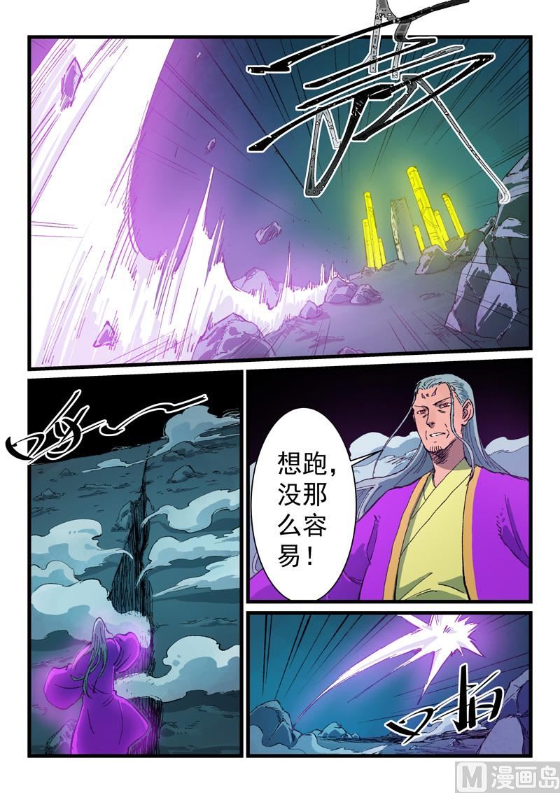 【星武神诀】漫画-（第406话）章节漫画下拉式图片-5.jpg