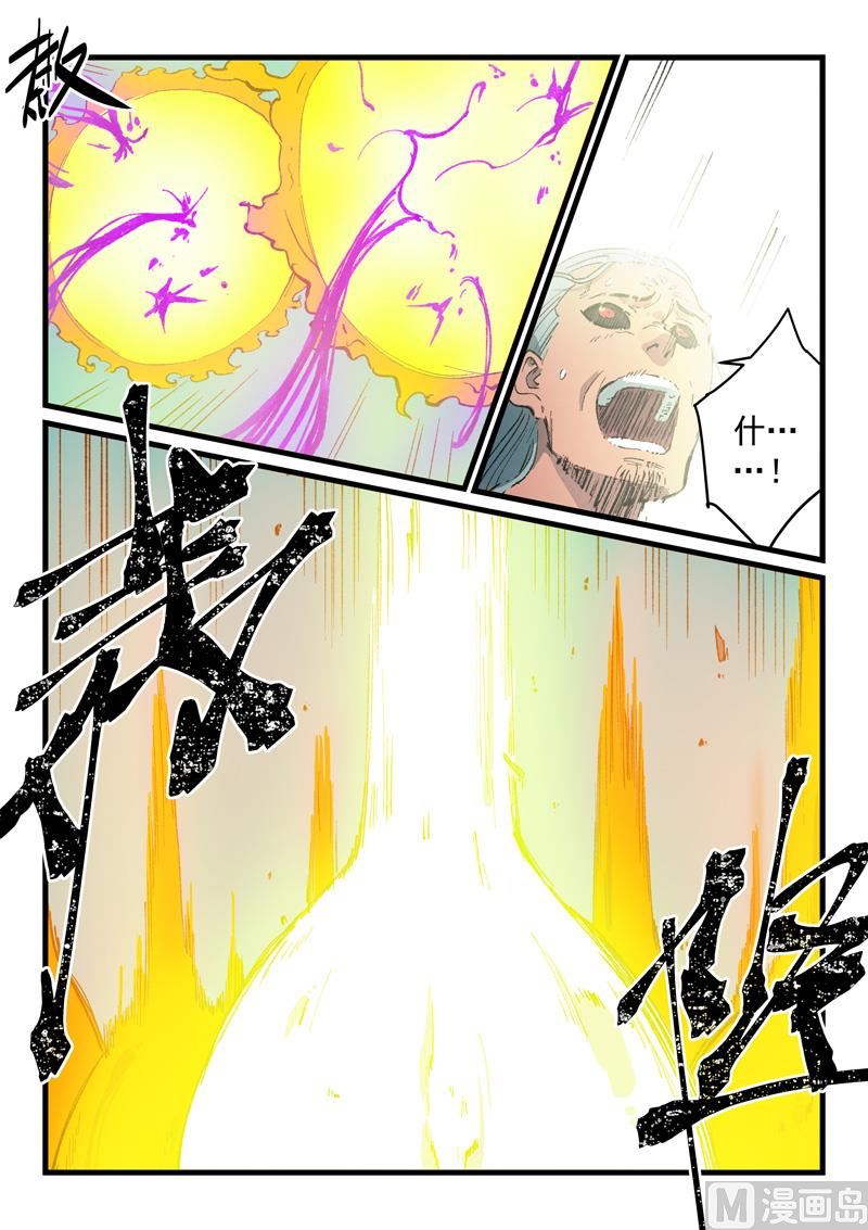 【星武神诀】漫画-（第422话）章节漫画下拉式图片-9.jpg