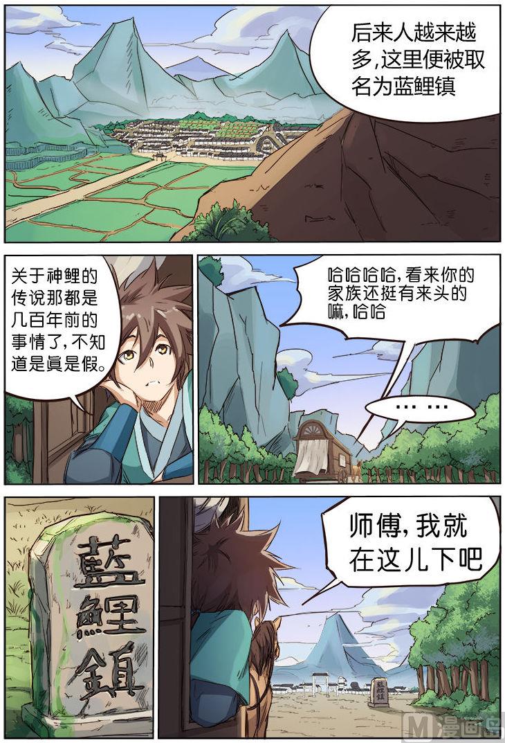 《星武神诀》漫画最新章节第82话免费下拉式在线观看章节第【5】张图片