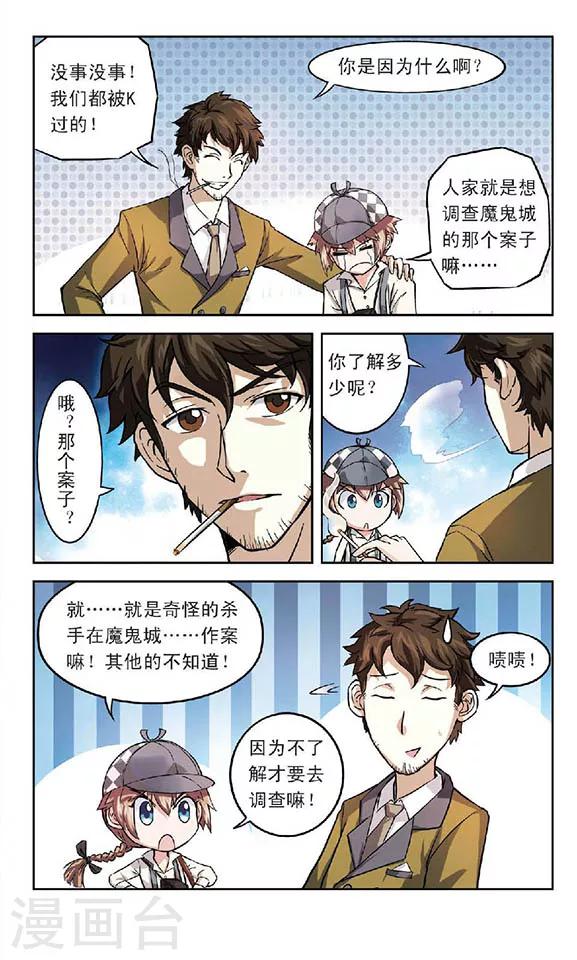 《星焰少年》漫画最新章节第1话免费下拉式在线观看章节第【7】张图片