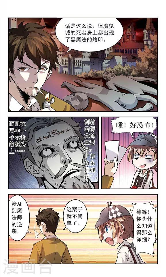 《星焰少年》漫画最新章节第1话免费下拉式在线观看章节第【9】张图片