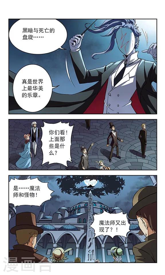 《星焰少年》漫画最新章节第13话免费下拉式在线观看章节第【5】张图片