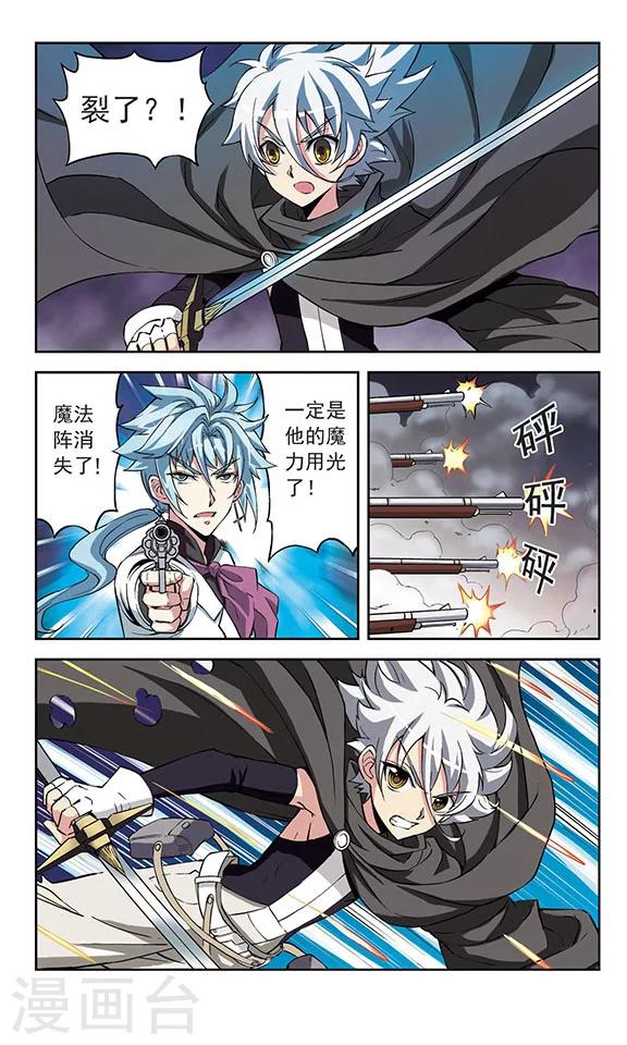 《星焰少年》漫画最新章节第16话免费下拉式在线观看章节第【7】张图片