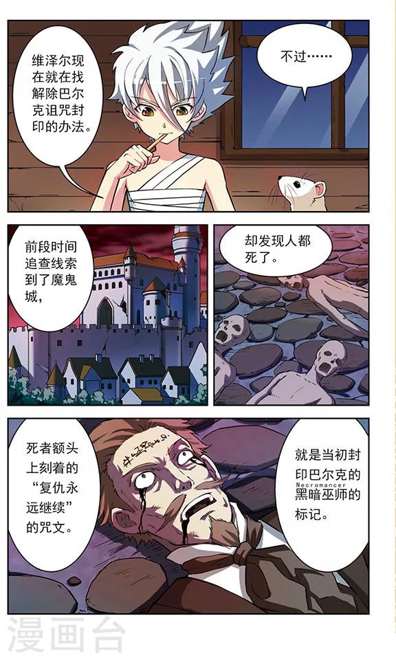 《星焰少年》漫画最新章节第18话免费下拉式在线观看章节第【12】张图片