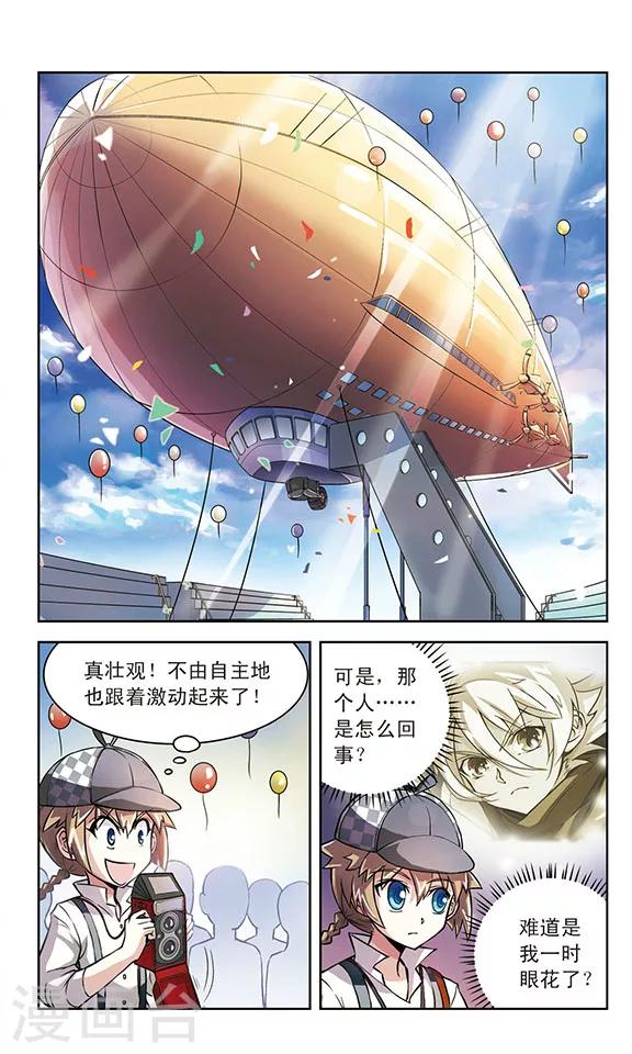 《星焰少年》漫画最新章节第3话免费下拉式在线观看章节第【9】张图片