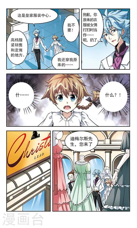 《星焰少年》漫画最新章节第21话免费下拉式在线观看章节第【7】张图片