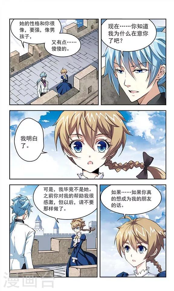 《星焰少年》漫画最新章节第22话免费下拉式在线观看章节第【5】张图片