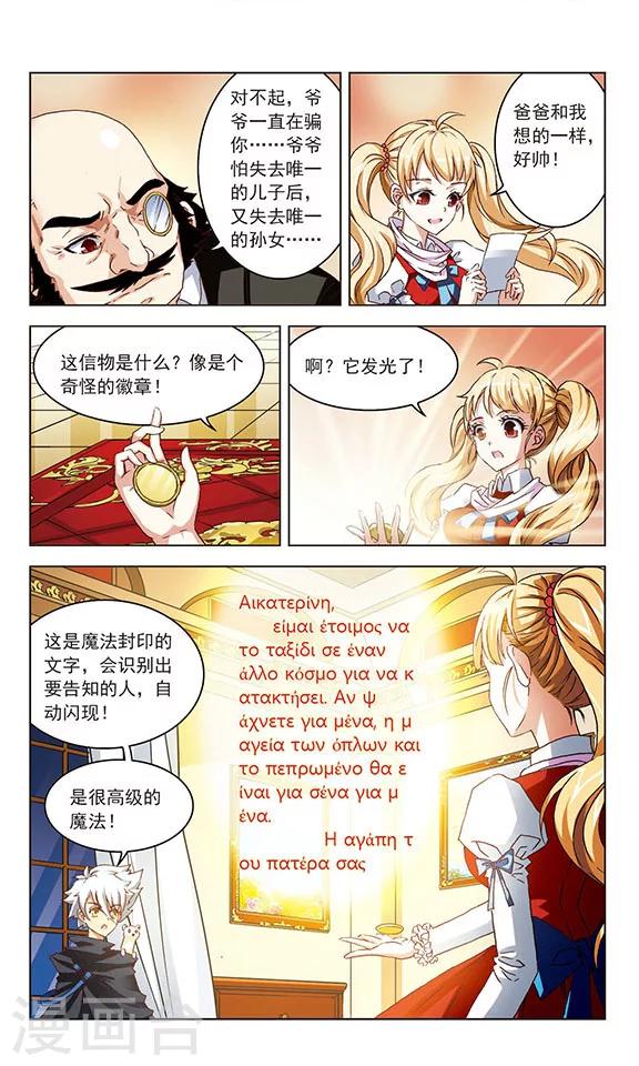 《星焰少年》漫画最新章节第24话免费下拉式在线观看章节第【6】张图片