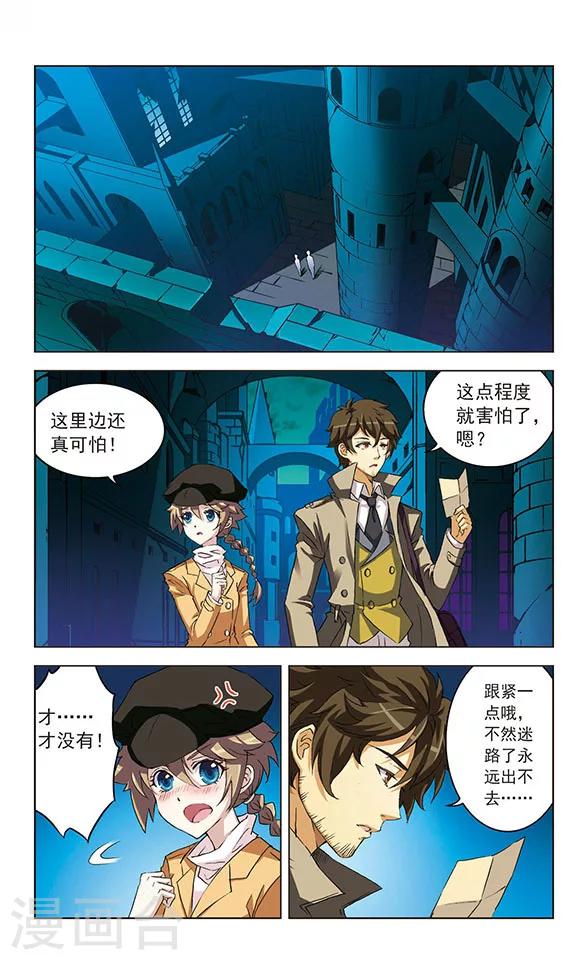 《星焰少年》漫画最新章节第25话免费下拉式在线观看章节第【9】张图片