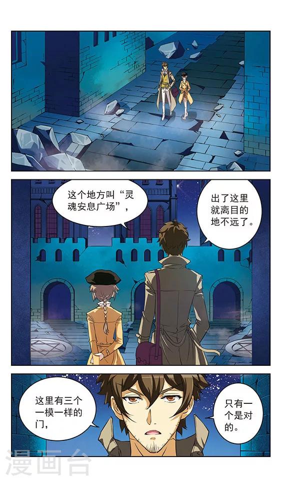 《星焰少年》漫画最新章节第26话免费下拉式在线观看章节第【10】张图片