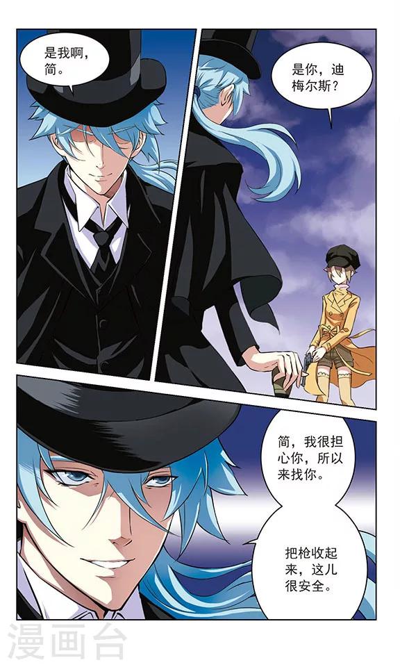 《星焰少年》漫画最新章节第27话免费下拉式在线观看章节第【12】张图片