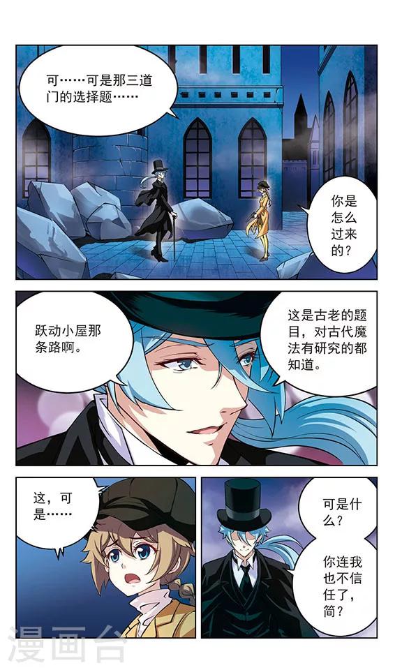 《星焰少年》漫画最新章节第28话免费下拉式在线观看章节第【2】张图片