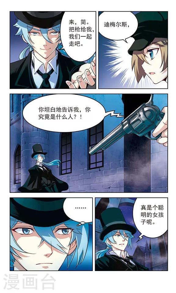 《星焰少年》漫画最新章节第28话免费下拉式在线观看章节第【3】张图片